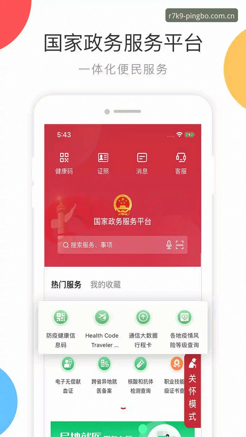 平博体育平台APP下载最新动态：v2.3.0版本升级，多语言服务全面解析