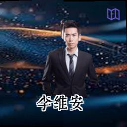 李维安